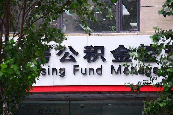 阳泉公积金一般封存多久能取（公积金封存多久可以提现出来）